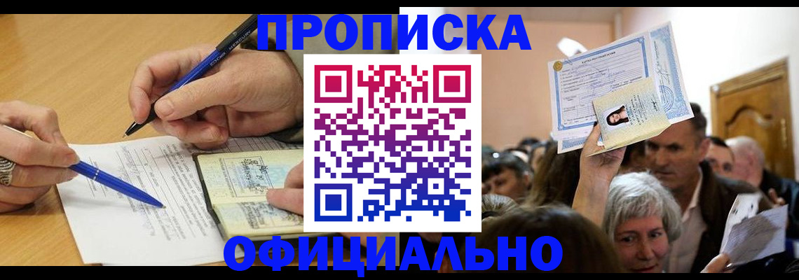 прописка паспорт в Апатитах