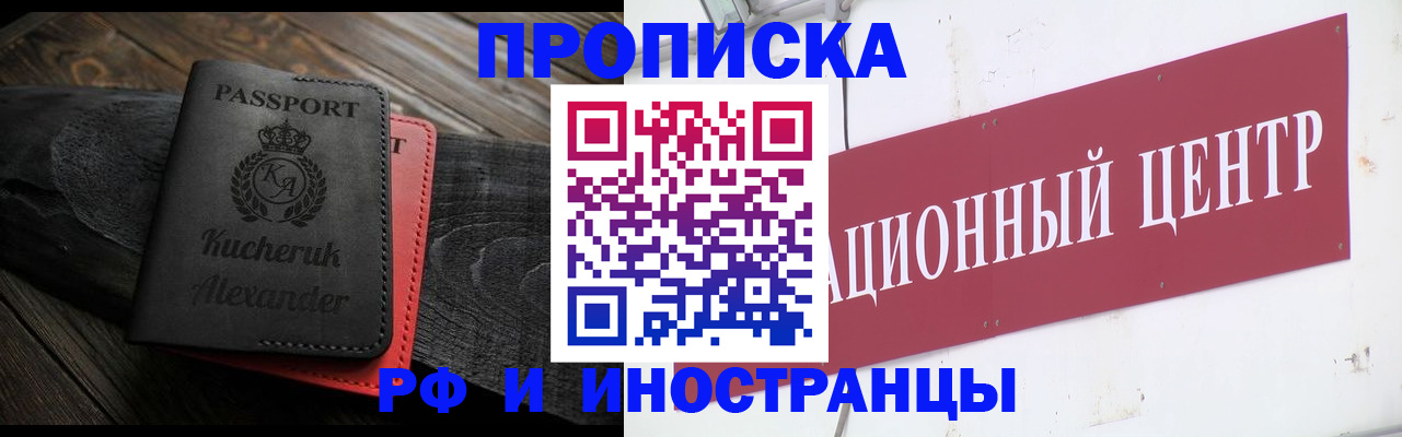 прописка для кредита в Апатитах