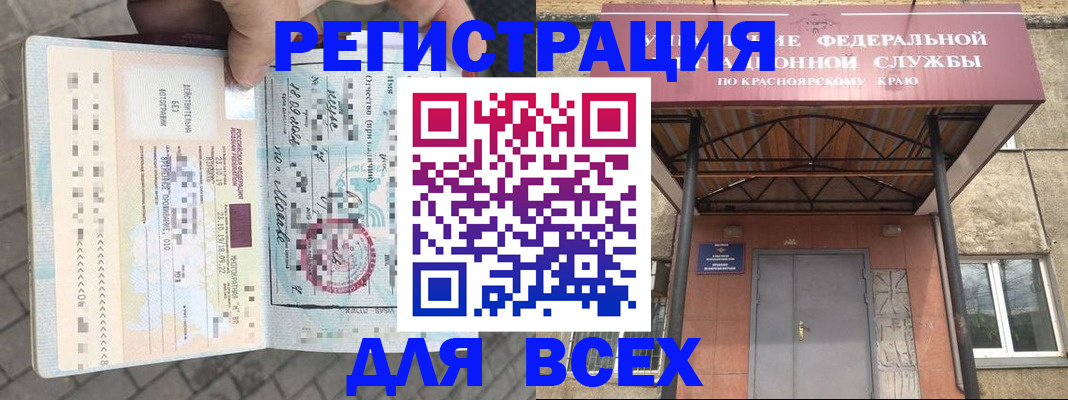 регистрация в Апатитах