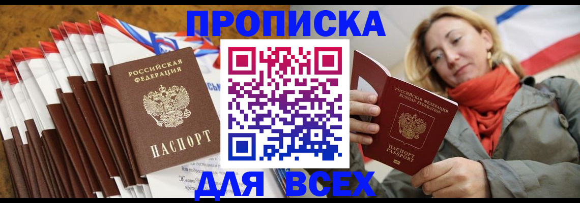 найти адрес прописки в Апатитах