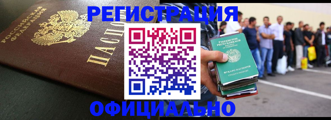 прописка 2025 в Апатитах