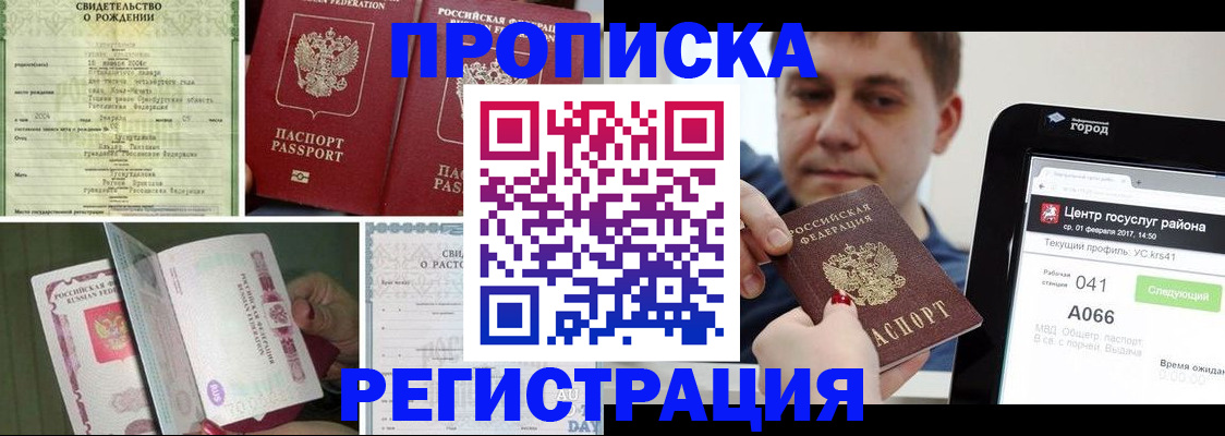 временная регистрация для всех в Апатитах