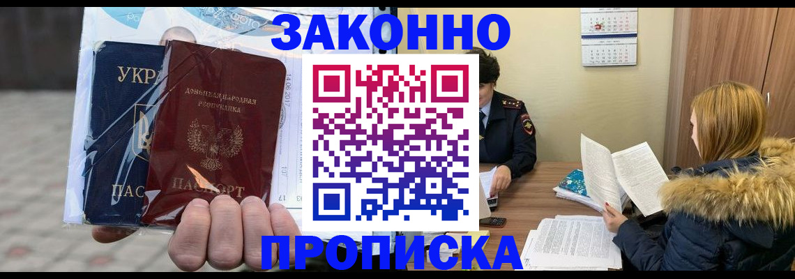 где прописаться в Апатитах